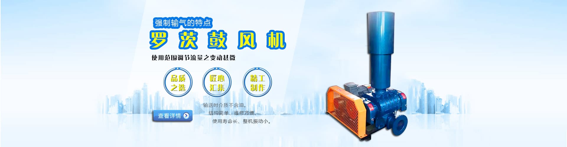 羅茨鼓風機